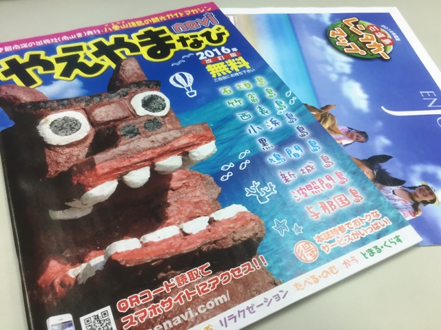 八重山店の店舗画像