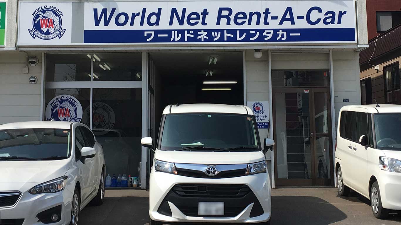札幌駅営業所の店舗画像