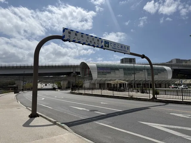 てだこ浦西駅前店の店舗画像