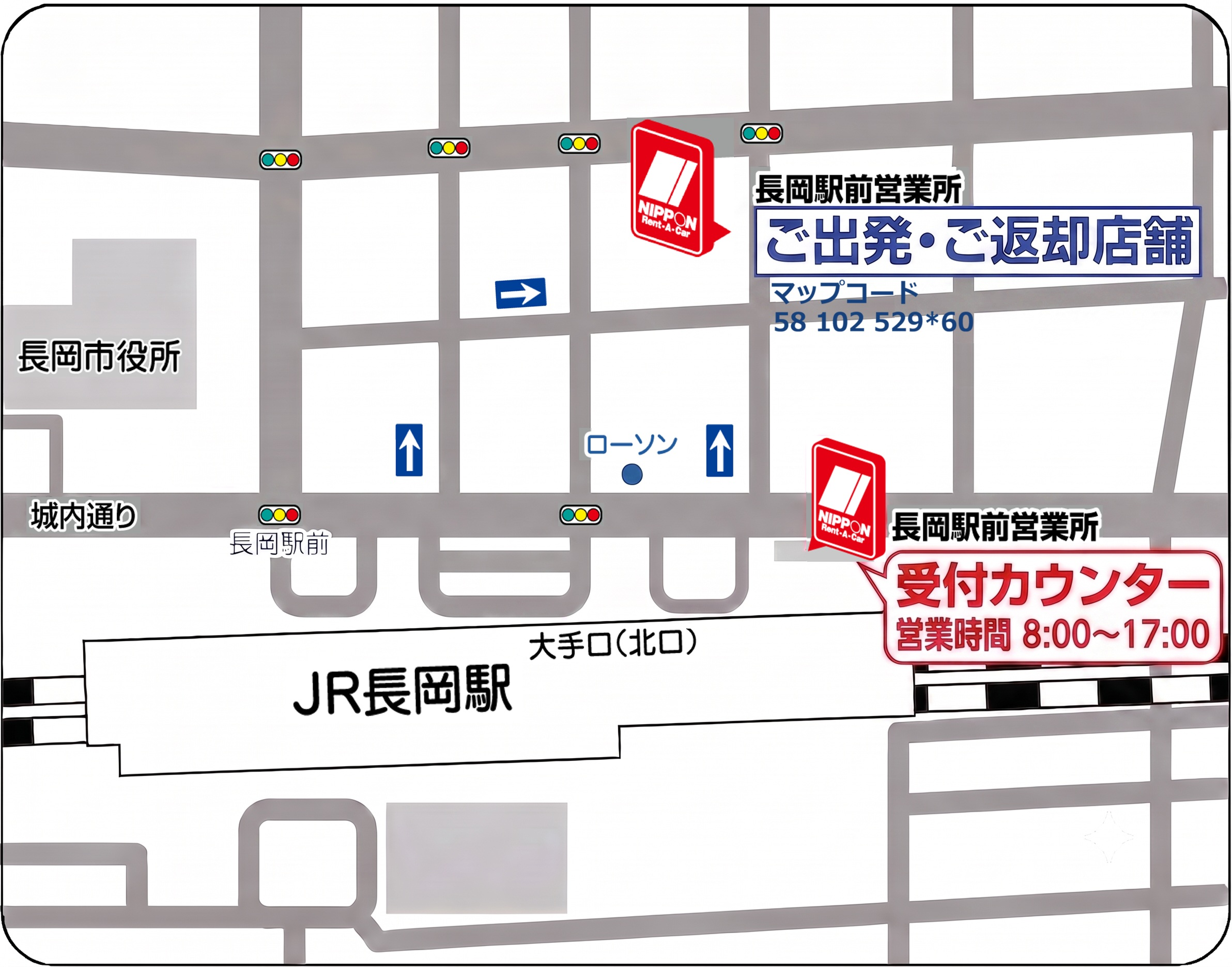 長岡駅前の店舗画像