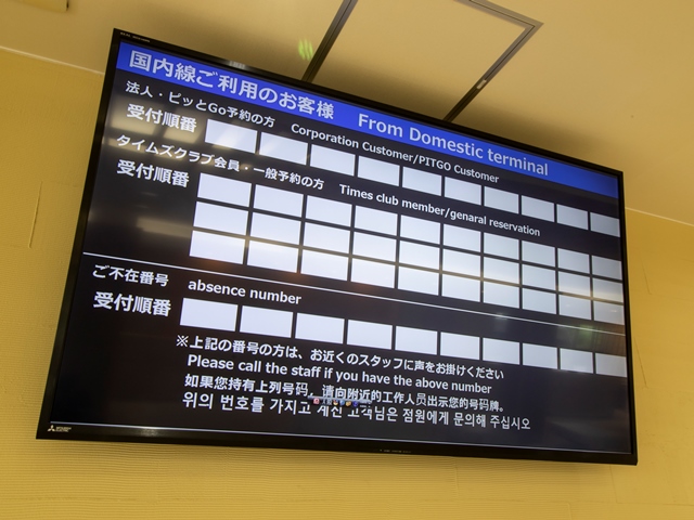 那覇空港店の店舗画像