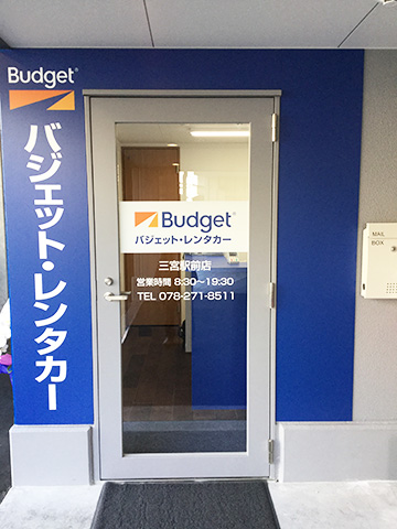 バジェット・レンタカー　三宮駅前店