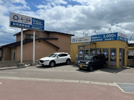 新青森駅前店