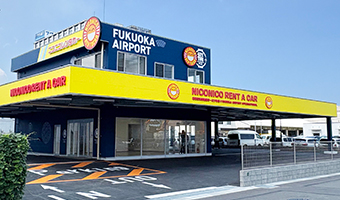 ニコニコレンタカー福岡空港国際線ターミナル店