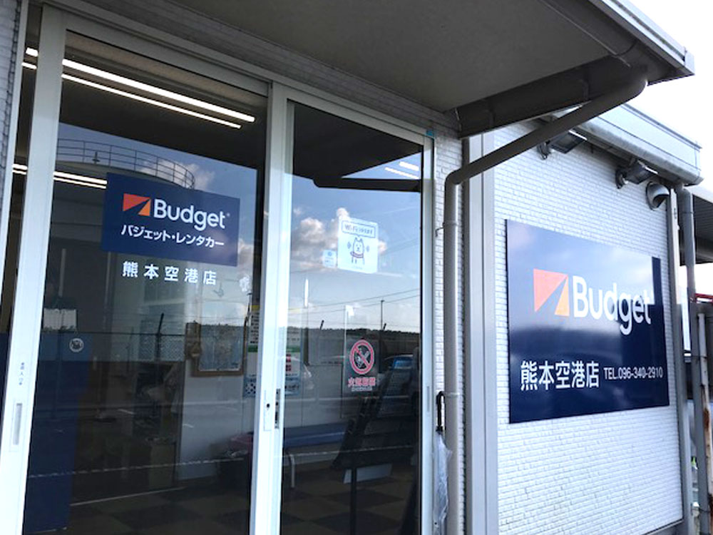 バジェット・レンタカー熊本空港店