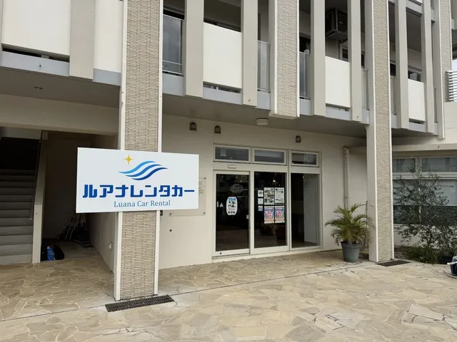 宮古島本店