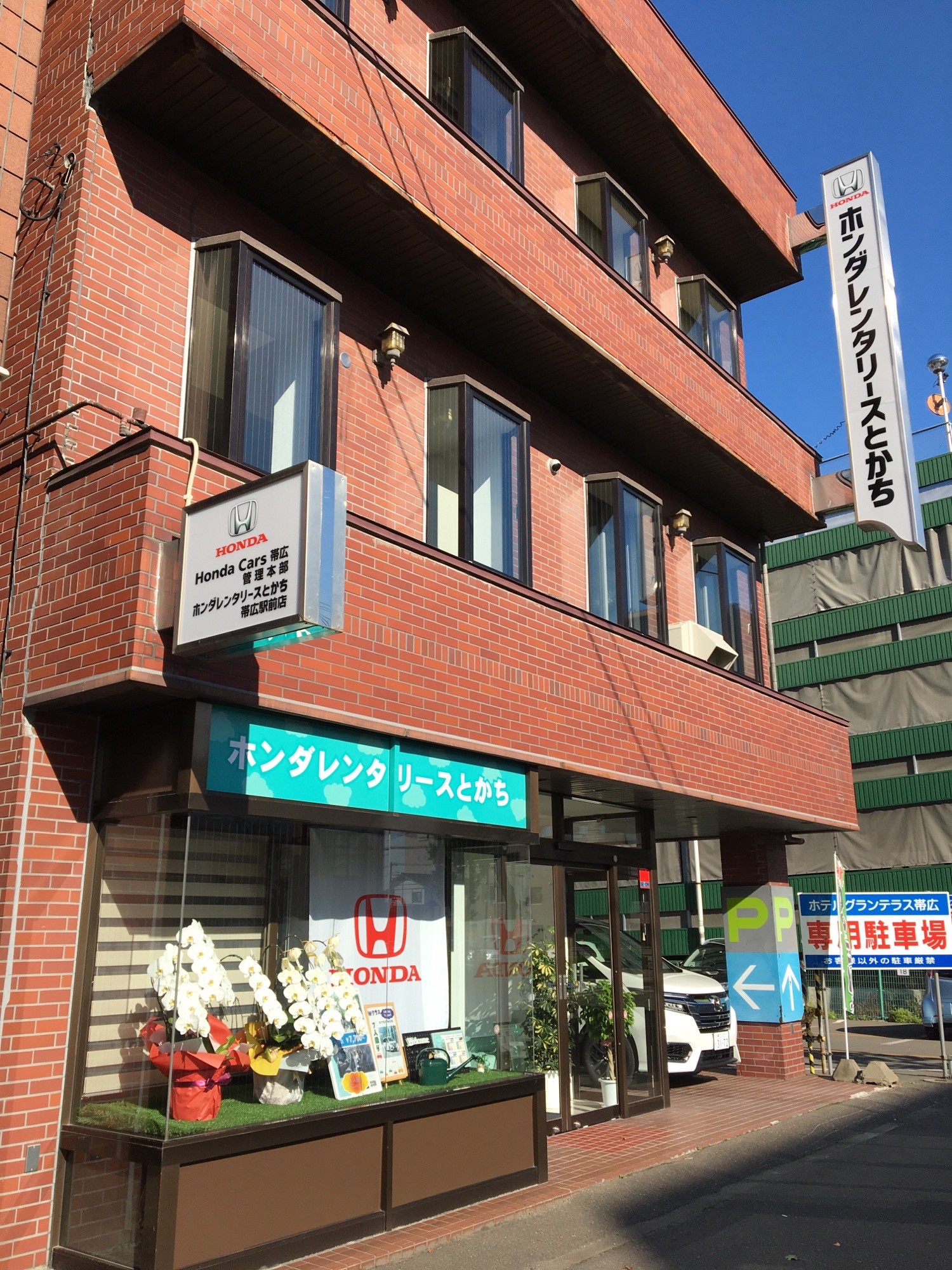 帯広駅前店