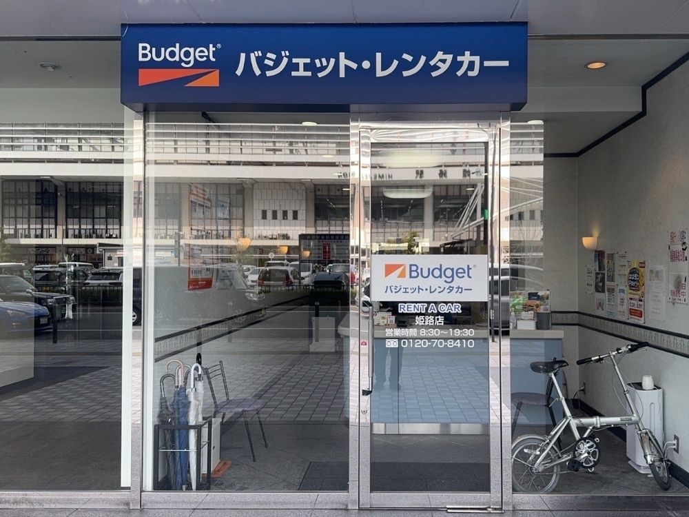 バジェット・レンタカー　姫路店