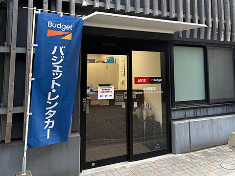 バジェット・レンタカー　大分駅前店