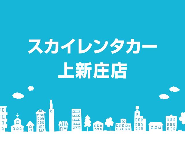 店舗メイン画像